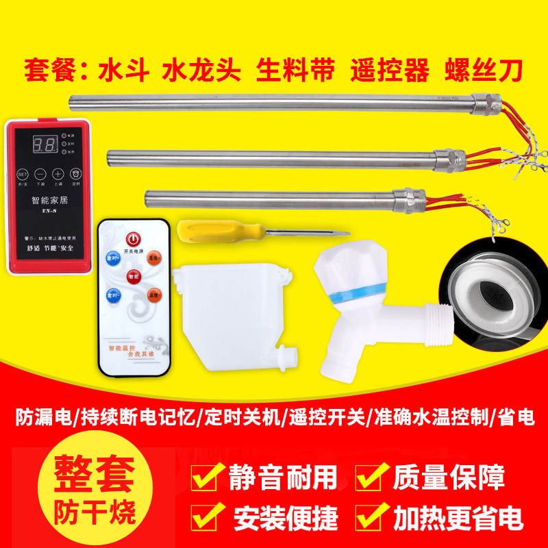 水电暖气片加热棒小功率注水1500W温控器220V家用智能电热管土6分