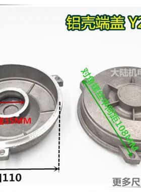 风机电机后盖 封闭式盲盖Y2-71 铝壳电机后盖 370W 马达后门盖