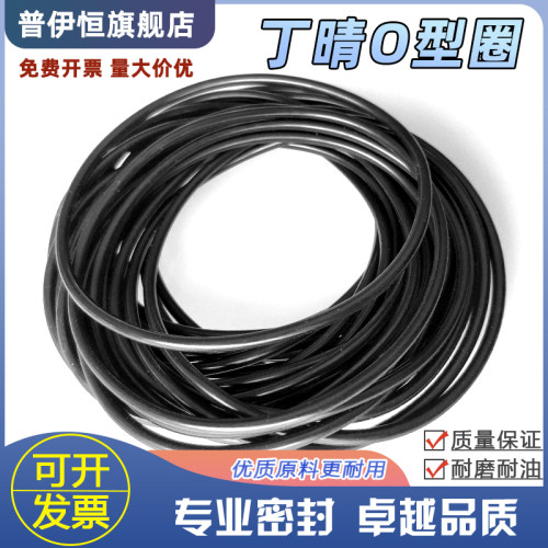 丁腈橡胶耐油O型密封圈405/410/415/420/425/430/435/440/445*10