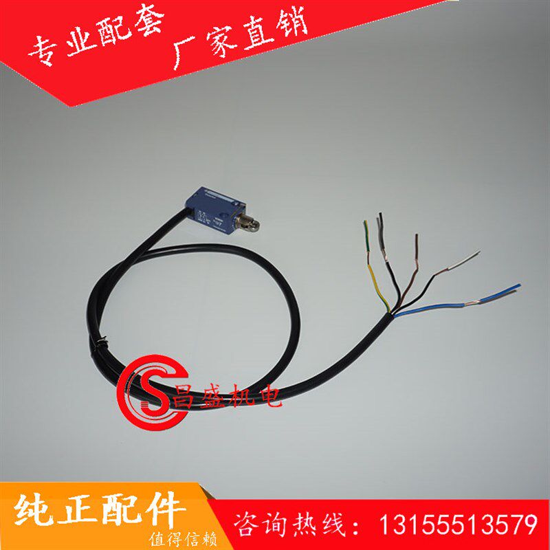 搅拌机配件行程开关/卸料门开关/机械开关仕高玛款卸料门限位开关