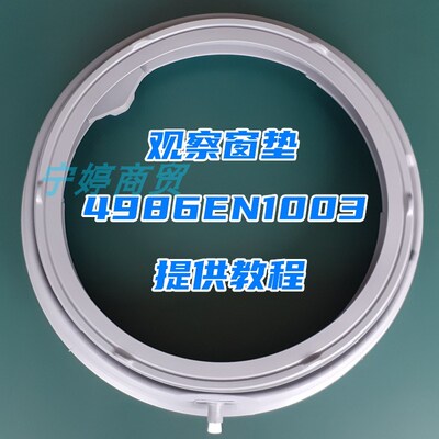 适用于LG滚筒洗衣机WD-A12345D A12355DS门封观察窗橡胶密封圈