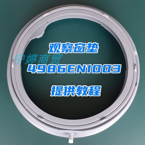 适用于LG滚筒洗衣机WD-A12345D A12355DS门封观察窗橡胶密封圈