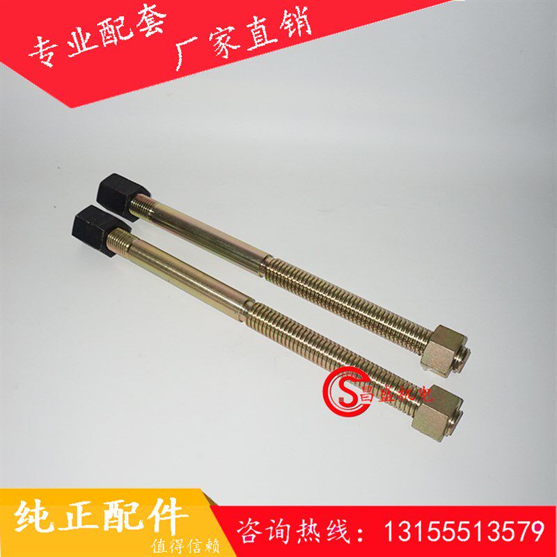 三一/中联配料机滚筒专用丝杆 搅拌站斜皮带滚筒轴承座拉杆