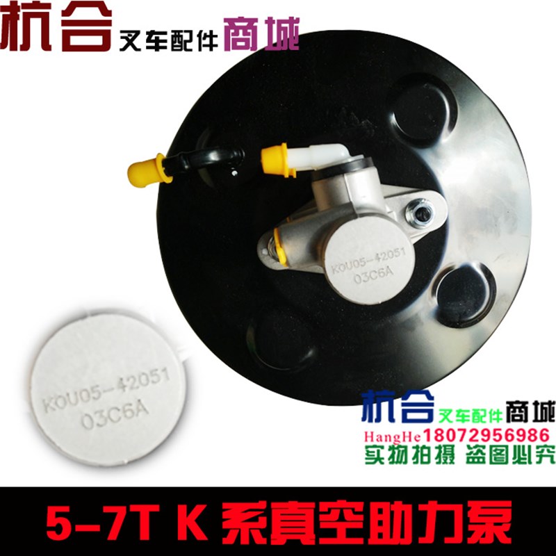 叉车配件 刹车泵助力泵 真空助力泵/助力器 适用合力K系5-7吨