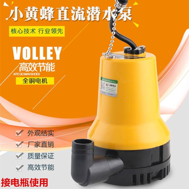 12V24V直流潜水泵塑料小型微型船舱农用家用电瓶抽水机船用包邮