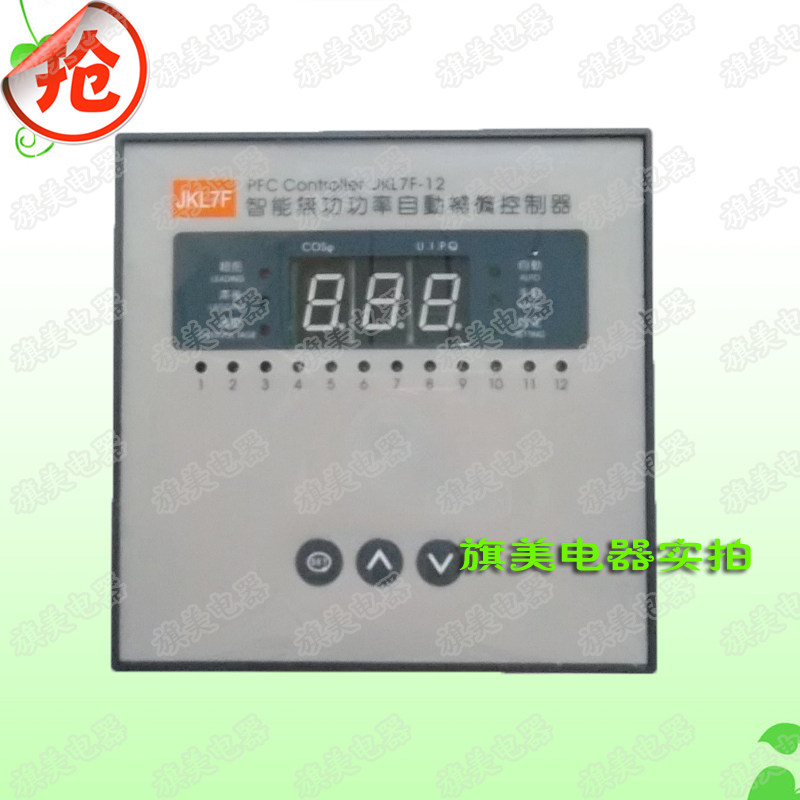 无功功率自动补偿控器JKL7F-12 113X113 无功电容器补偿器九肚牌