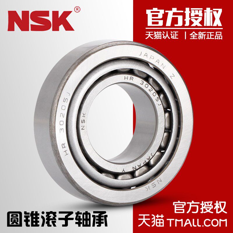 进口轴承NSK HR32912J 内径60*85*17mm单列圆锥滚子轴承日本原装