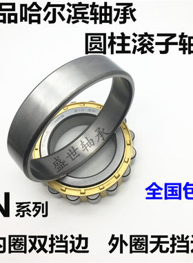 HRB哈尔滨轴承N 313 314 315 316 317 318 319 320 321 322 EM