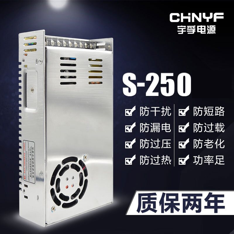 S-250W-24V10A 12V20A监控灯带自动化220伏转直流DC开关电源NES48