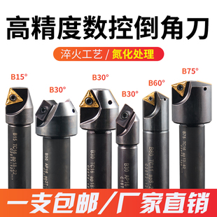 数控倒角刀杆加工中心舍弃式30/60度90度内孔倒角刀内外正外倒角