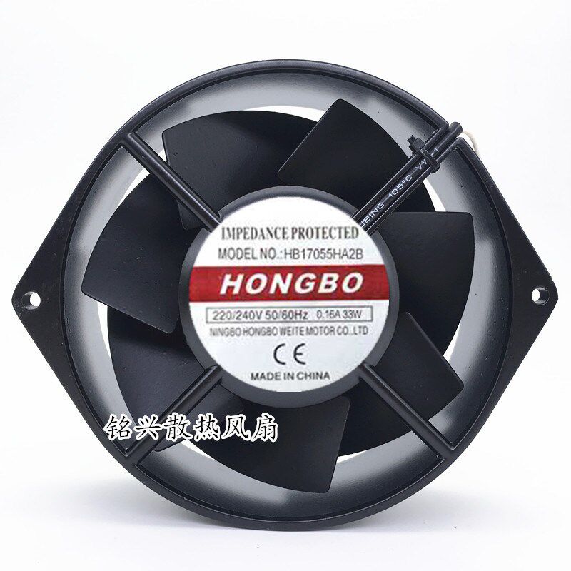 全新HONGBO HB17055HA2B AC220V 50/60HZ 33W 全金属 散热风扇