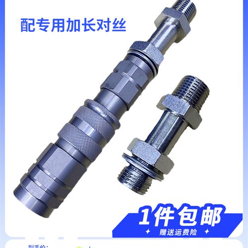 挖掘机SY三一55 60 65 75C液压快速接头破碎锤快速连接头高压油管