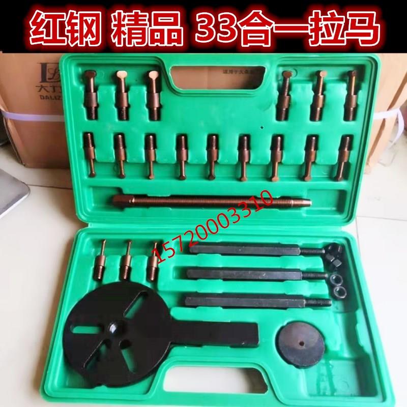久保田三爪205/206/208/210收割机18合一轴承拉马拆卸工具万能