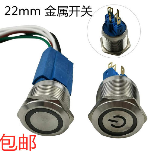 22mm 防水金属按钮开关带符号平头环形自复点动自锁带灯1开1闭6脚