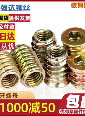 M6M8M10内外牙螺母家具螺帽直通牙实木链接螺母木头固定螺丝帽