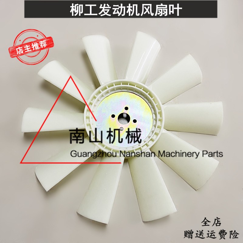柳工CLG9035E风扇叶洋马4TNV98发动机风叶发动机散热水箱风叶挖机