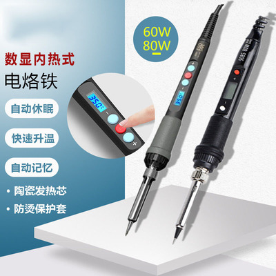 可调恒温数显电焊笔60W内热式936电烙铁头家用手机锡焊接维修工具