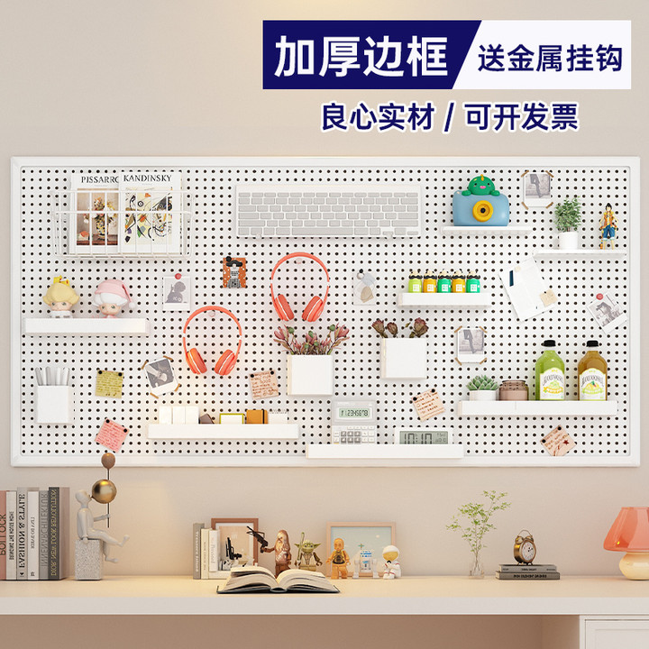 洞洞板墙上墙面置物架宿舍展示架万能挂板学习书桌整理收纳隔板架