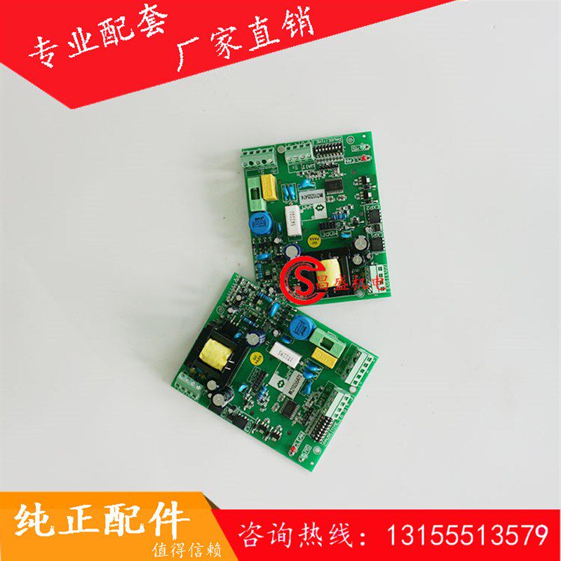 控制电路板/除尘机电磁阀主电路板原厂正品威埃姆脉冲除尘机专用