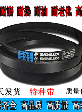 三力士三角带特种带耐油热静电SPZ型775/787/800/813/825/838LA/D