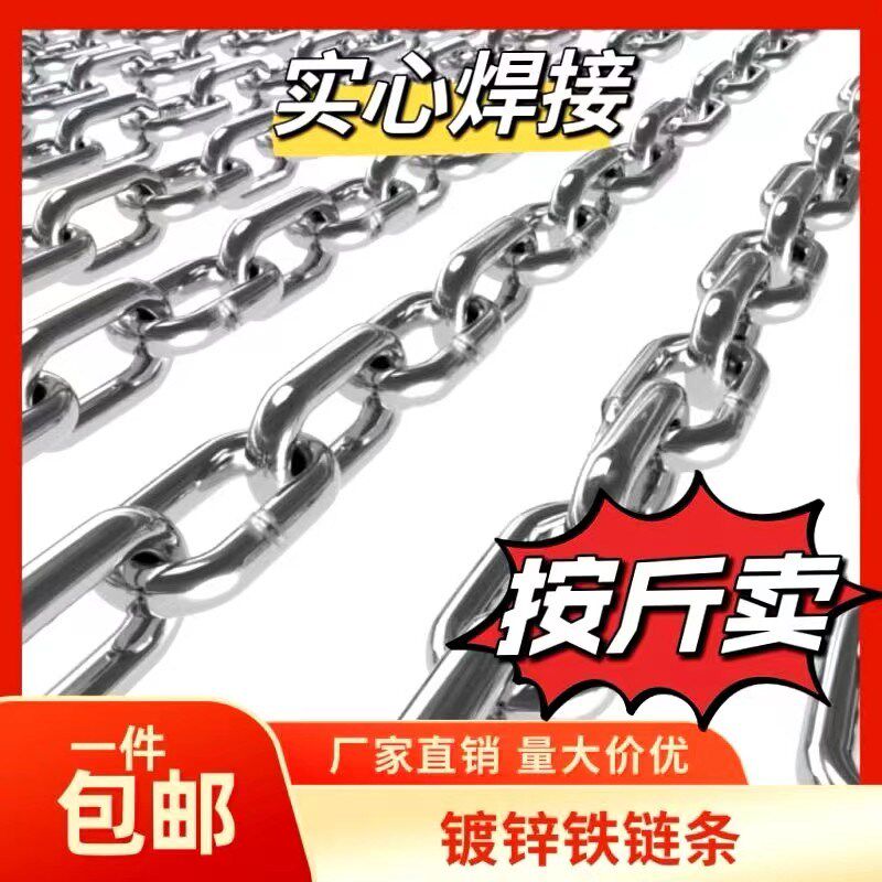 50斤链条包邮镀锌铁链子拴狗链子晾衣链加粗防护锁链特粗吊链焊接