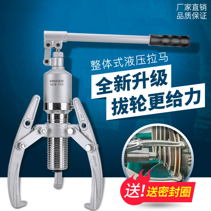 世心神器液压拉马万用二三爪拔轴器轴承拆卸工具30拉码10吨拔轮器