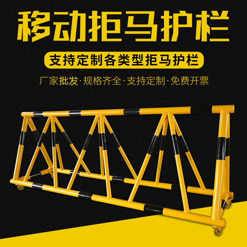 拒马可移动护栏据马加油站幼儿园学校大门口挡人车护栏安全隔离栏