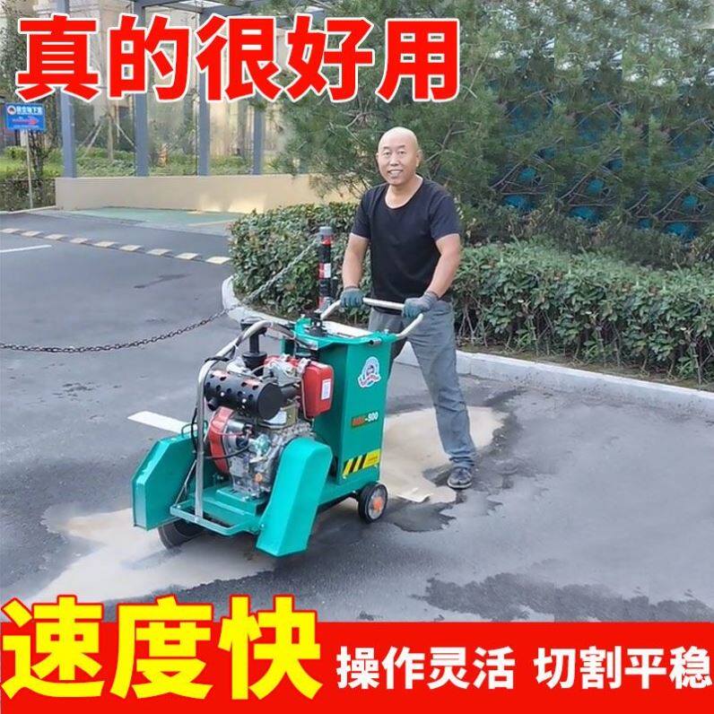 柴油汽油混凝土马路切割机水泥路面电动切缝机公路切路刻纹割缝机