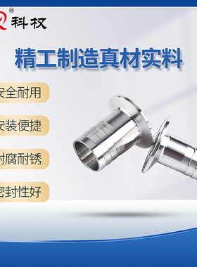 快装皮管接头316不锈钢卫生级快开卡箍式宝塔软管竹节水嘴格林头