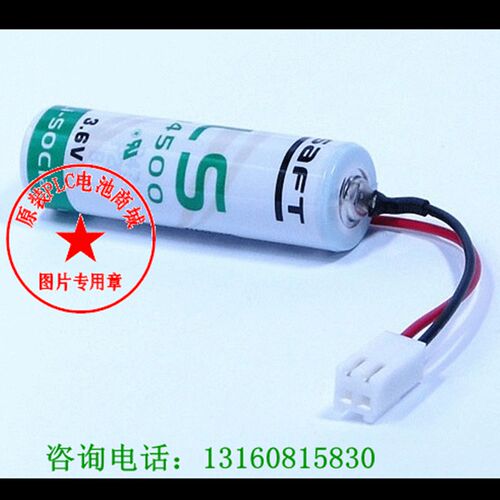 正品SAFT帅福特 LS14500(AA 3.6V 2450mah)PLC工控电池 带插头