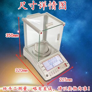 怡雪电子天平称电子秤带继电器开关量信号输出控制300g-3kg/0.01g