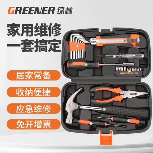 绿林家用工具箱套装五金万能全套多功能维修组合家庭车载电工大全