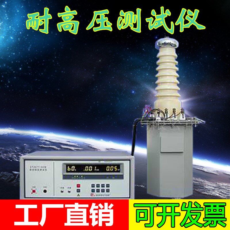 南京恩泰ET2677A直流高压源 数显耐压测试仪 耐压机 数显式耐压仪