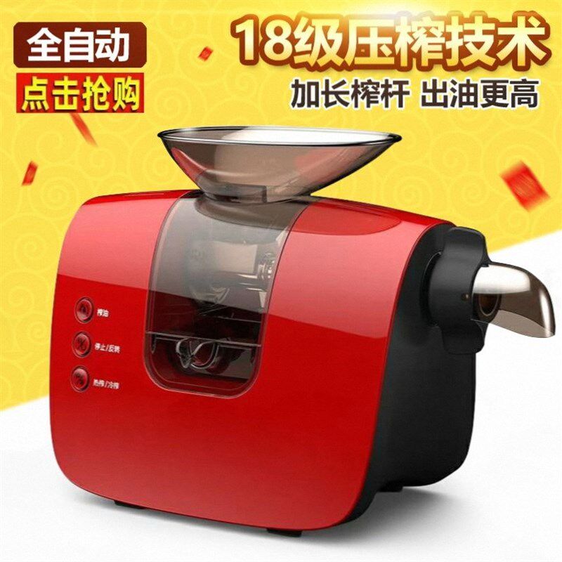 榨油机小型家用全自动智能新款不锈钢花生芝麻菜籽家庭专用压榨机