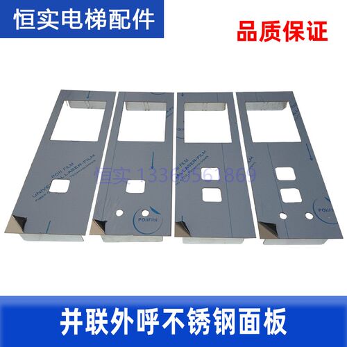 不锈钢并联外呼面板外招显示中间层基站DL-PO2按钮面板适用于日立