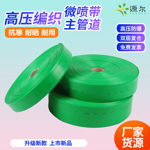 1-8寸新型绿色农用编织浇地水带软管微喷带喷灌滴管水管主管道