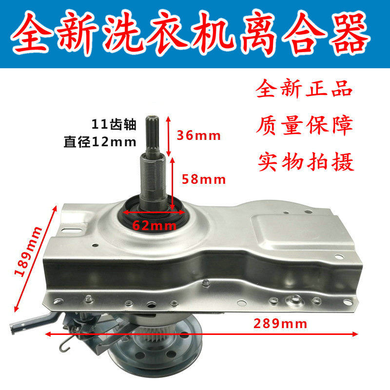 适用海尔洗衣机原装离合器XQB50-0566,XQB50-18 BXQB50-20B 3936