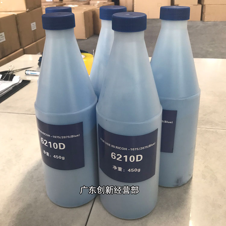 适合理光6210D 1075 9002 7001 8001 6500 7500 8000蓝色碳墨粉兰