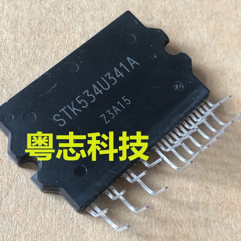 粤志电子 STK534U341A 全新三洋 电源模块 实物实拍