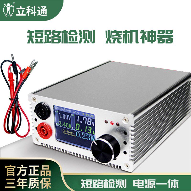 HR1520烧机神器短路检测短路电子老化测试手机电脑主板维修工具
