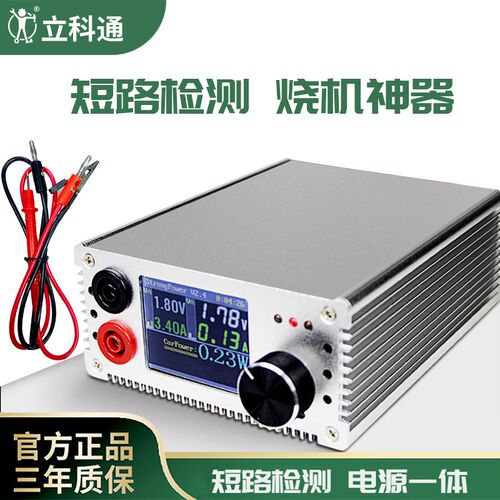 HR1520烧机神器短路检测短路电子老化测试手机电脑主板维修工具