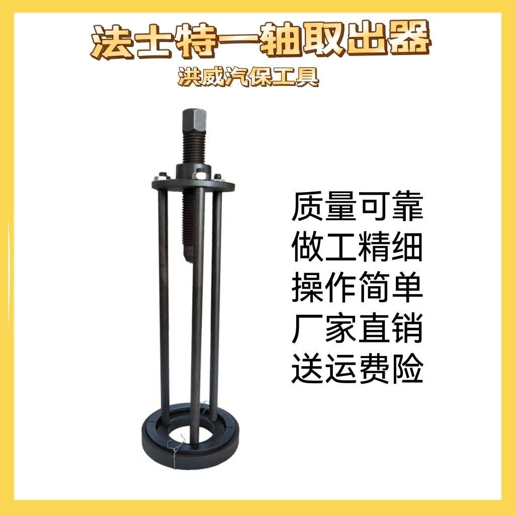 法士特变速箱轴承取出器 一轴轴承拉马 轴承拆卸专用工具150212