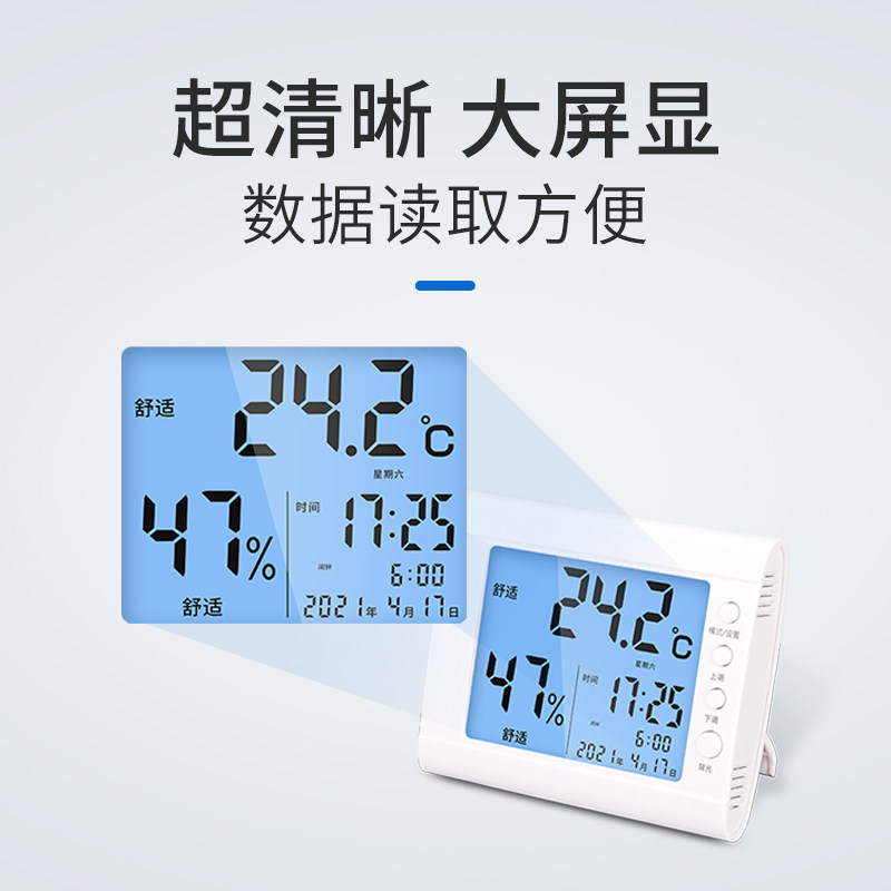 工业用温湿度计高精度电子数显温度计表畜牧养殖大棚记忆高低婴儿