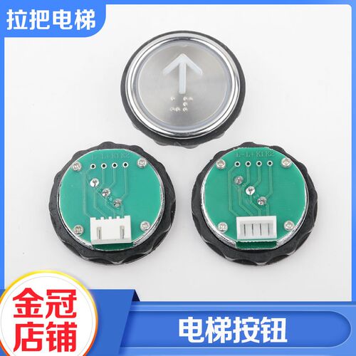 拉把电梯按钮MDL圆形外呼楼层开关按键带盲文直径35适用西德配件