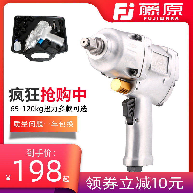 藤原气动扳手机大扭力汽车货车维修风动工具拆卸轮胎小风炮套装