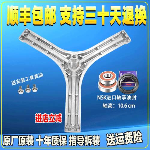 适用三洋WF912922BIH0W WF912922BIL0W滚筒洗衣机三脚架支架轴承