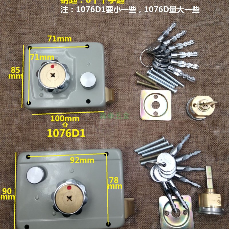 老式盼盼防盗门门锁安防AFS美心机械锁具A1076D外装铁门1076D1