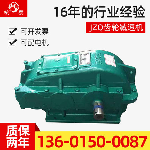 JZQ250减速机200齿轮箱350ZQ400卧式500变速箱圆柱江苏大扭力重型