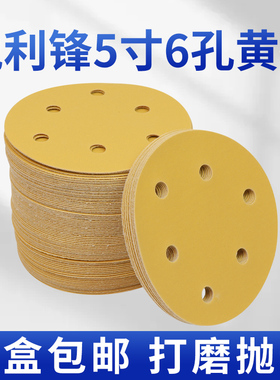 圆盘砂纸亚克力抛光打磨神器汽车5寸带孔植绒沙不锈钢大理石磨片