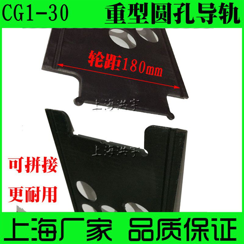 华威通用CG1-30火焰切割机小车配件 轨道 导轨 /火焰气割机